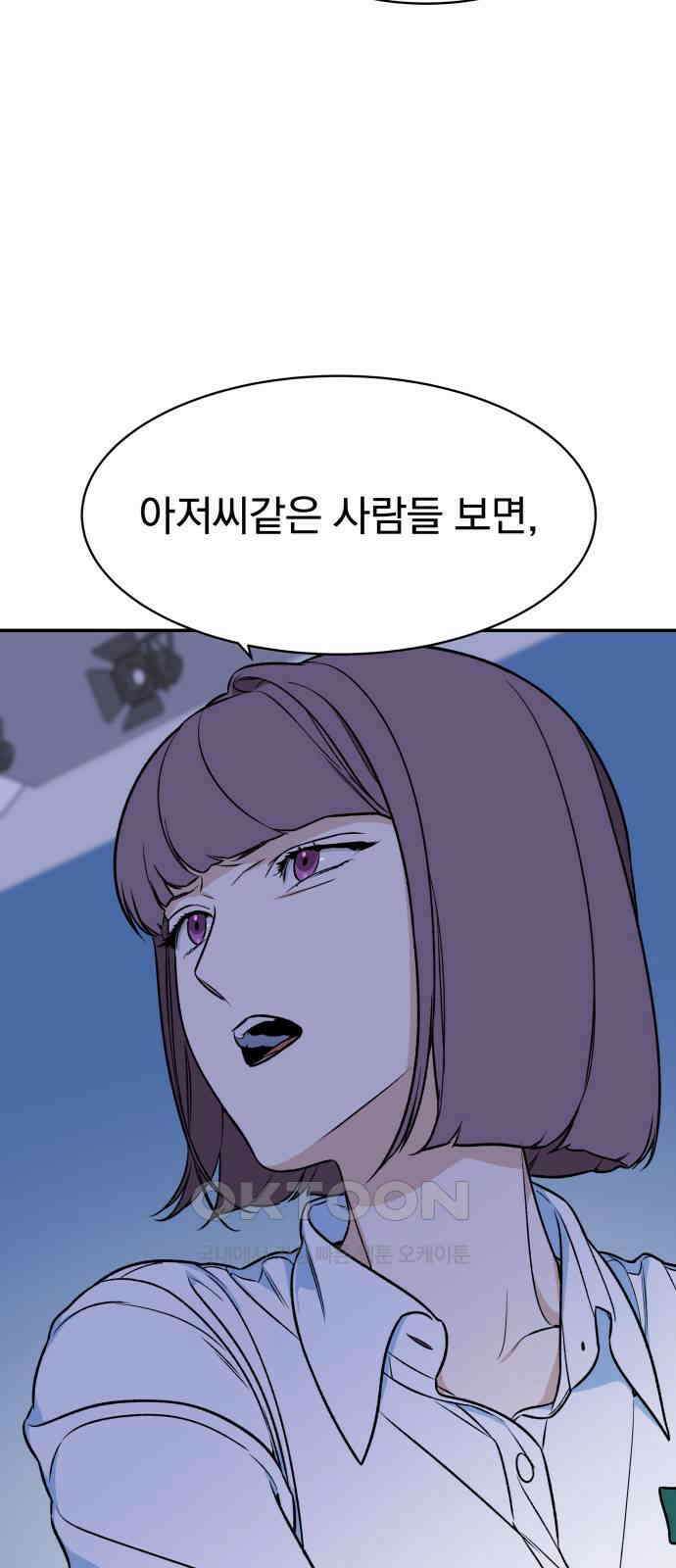 자멸기관 22화 : 죽은 학생들의 사회 (5) 8