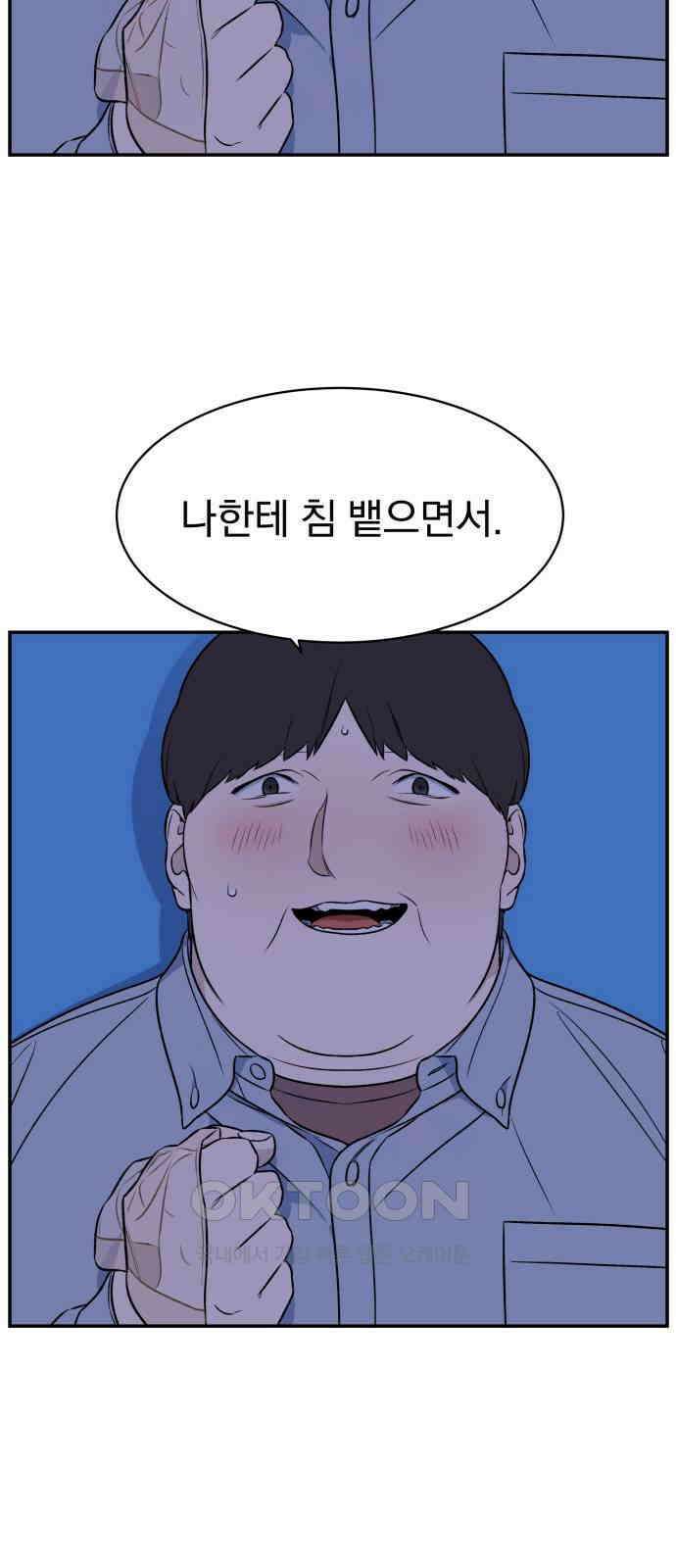 자멸기관 22화 : 죽은 학생들의 사회 (5) 10