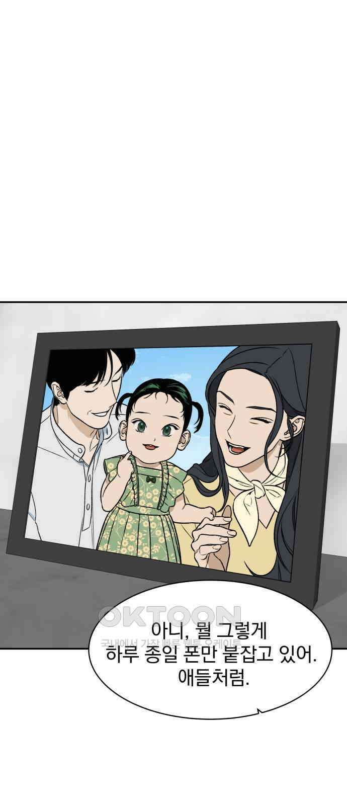 자멸기관 22화 : 죽은 학생들의 사회 (5) 13