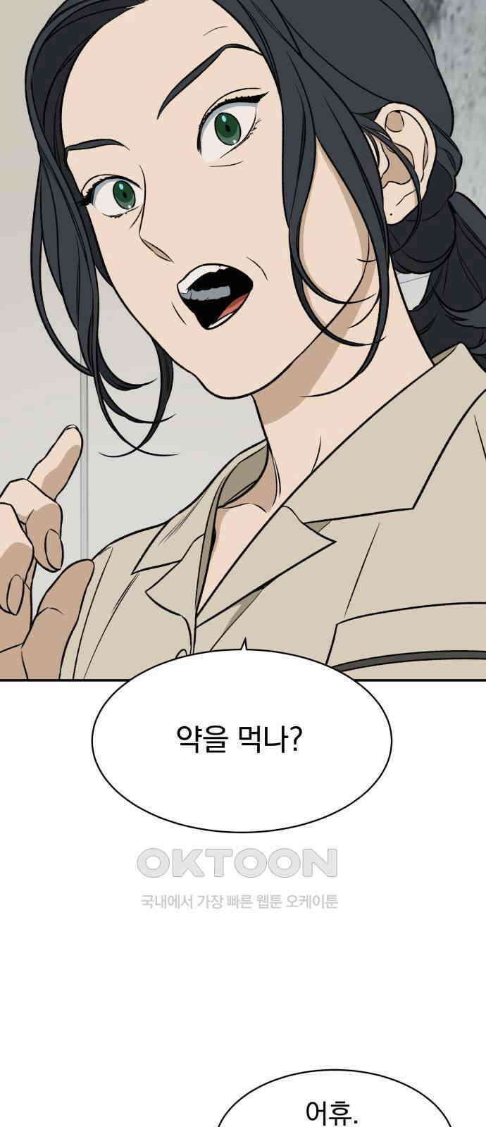 자멸기관 22화 : 죽은 학생들의 사회 (5) 18