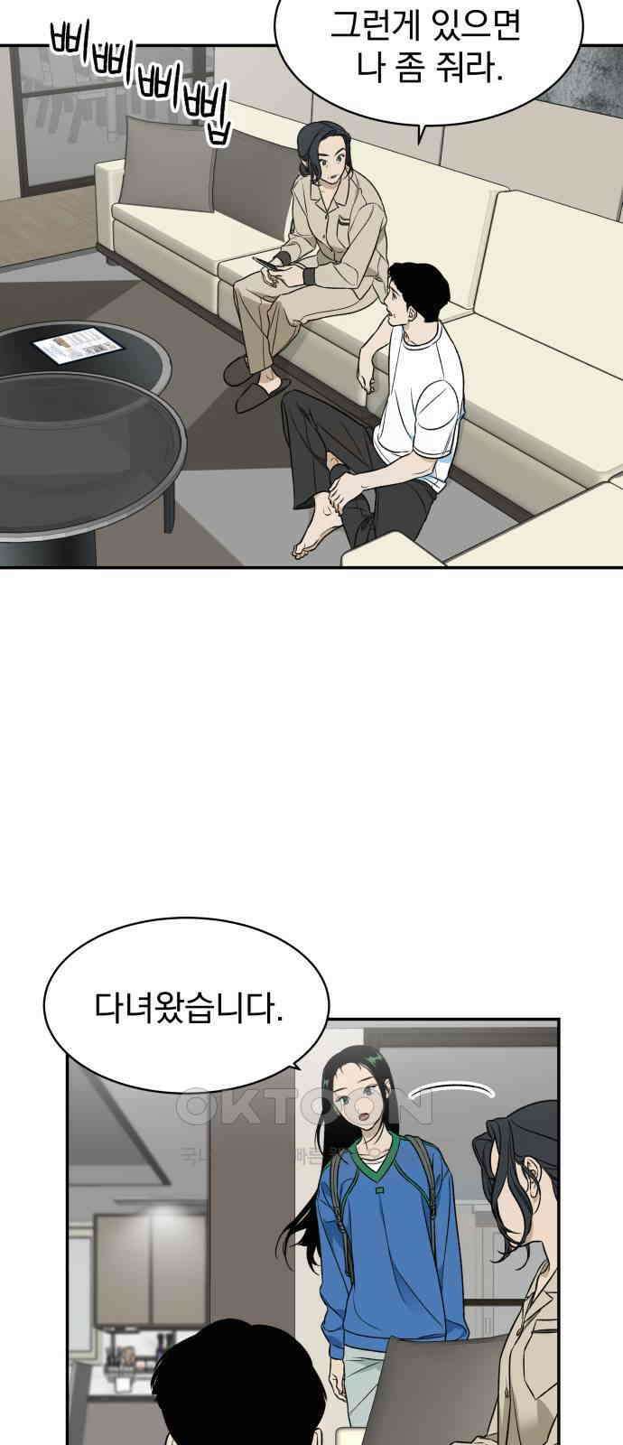 자멸기관 22화 : 죽은 학생들의 사회 (5) 19