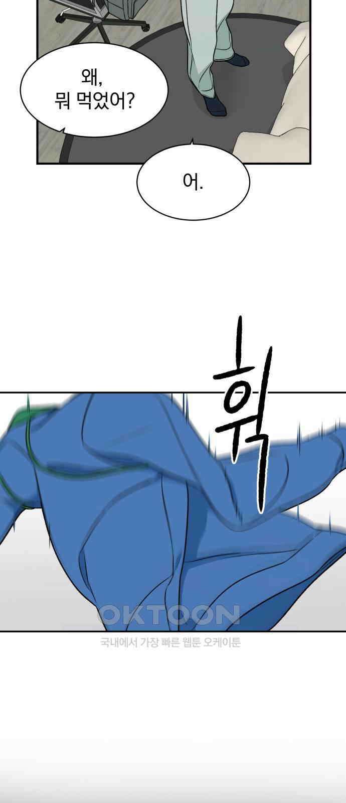 자멸기관 22화 : 죽은 학생들의 사회 (5) 21
