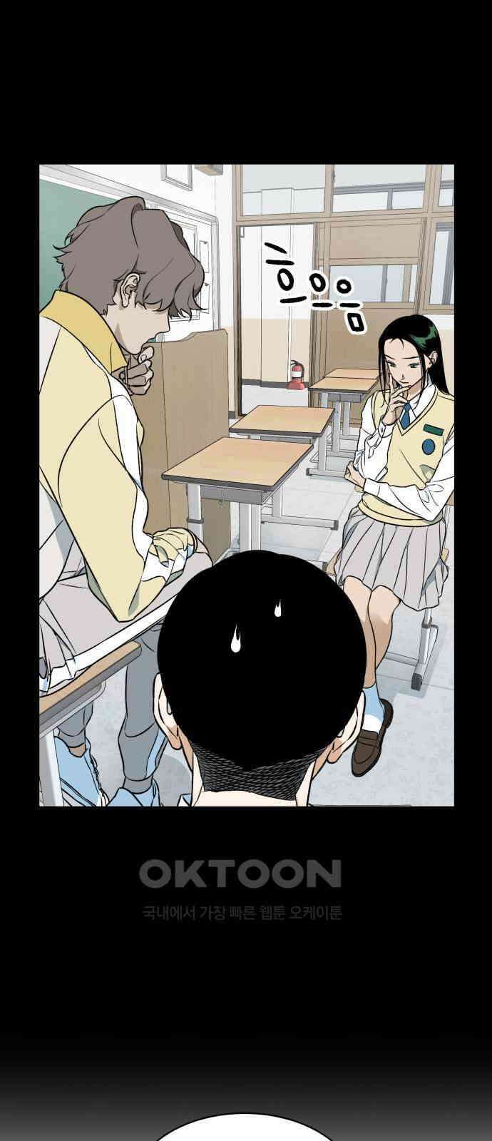 자멸기관 22화 : 죽은 학생들의 사회 (5) 37