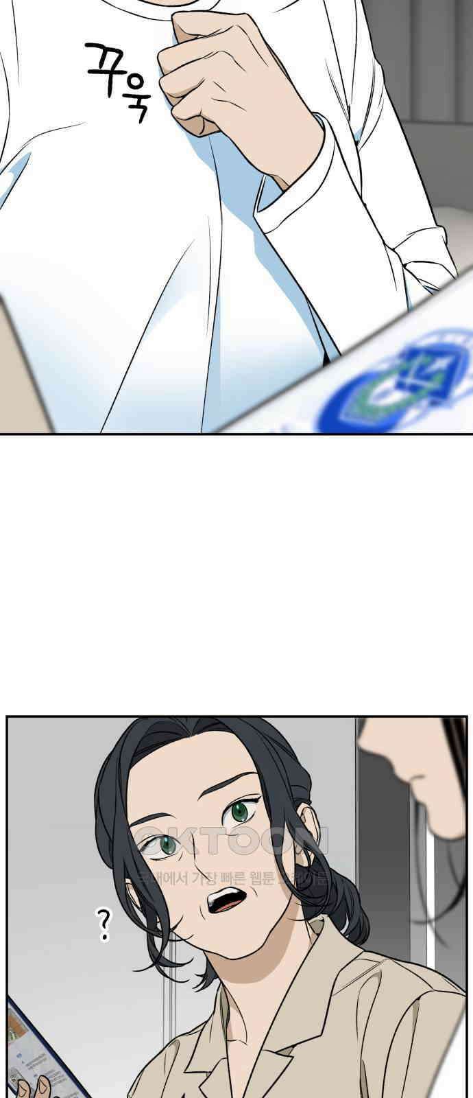 자멸기관 22화 : 죽은 학생들의 사회 (5) 44