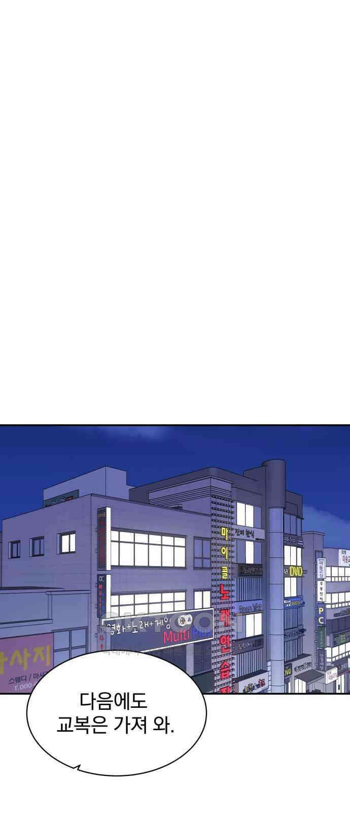 자멸기관 22화 : 죽은 학생들의 사회 (5) 49