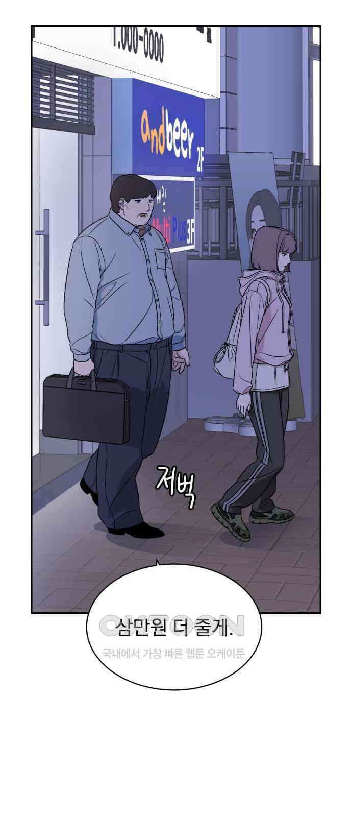 자멸기관 22화 : 죽은 학생들의 사회 (5) 50