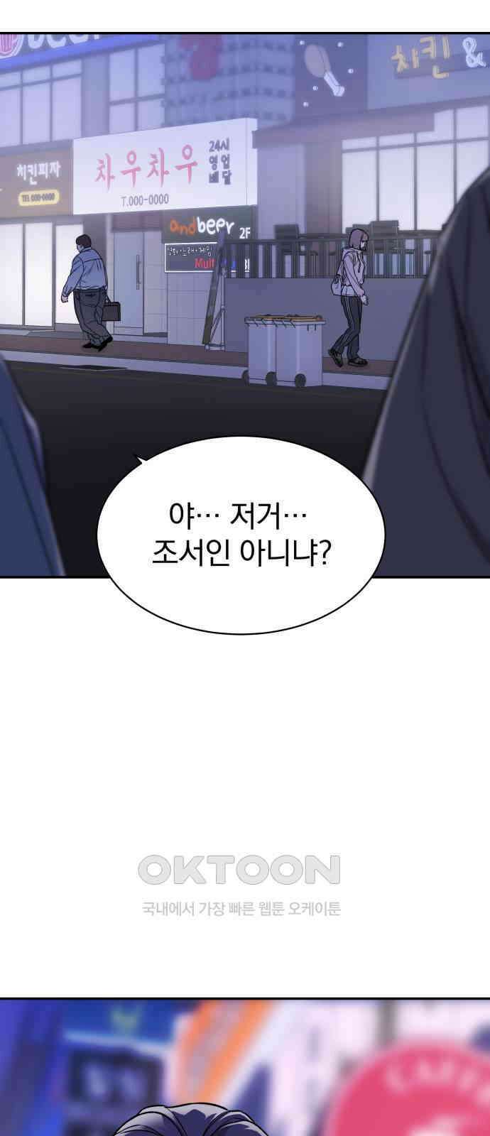 자멸기관 22화 : 죽은 학생들의 사회 (5) 56