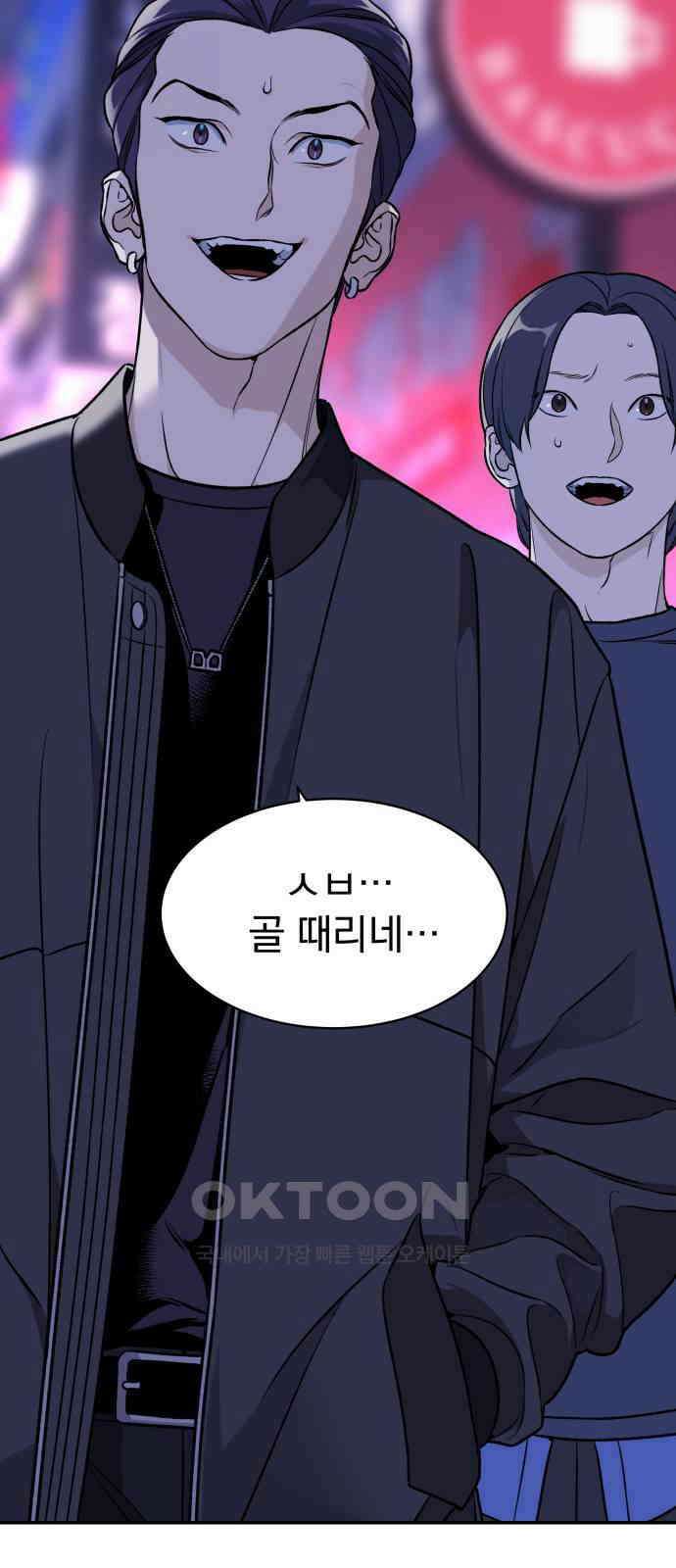 자멸기관 22화 : 죽은 학생들의 사회 (5) 57