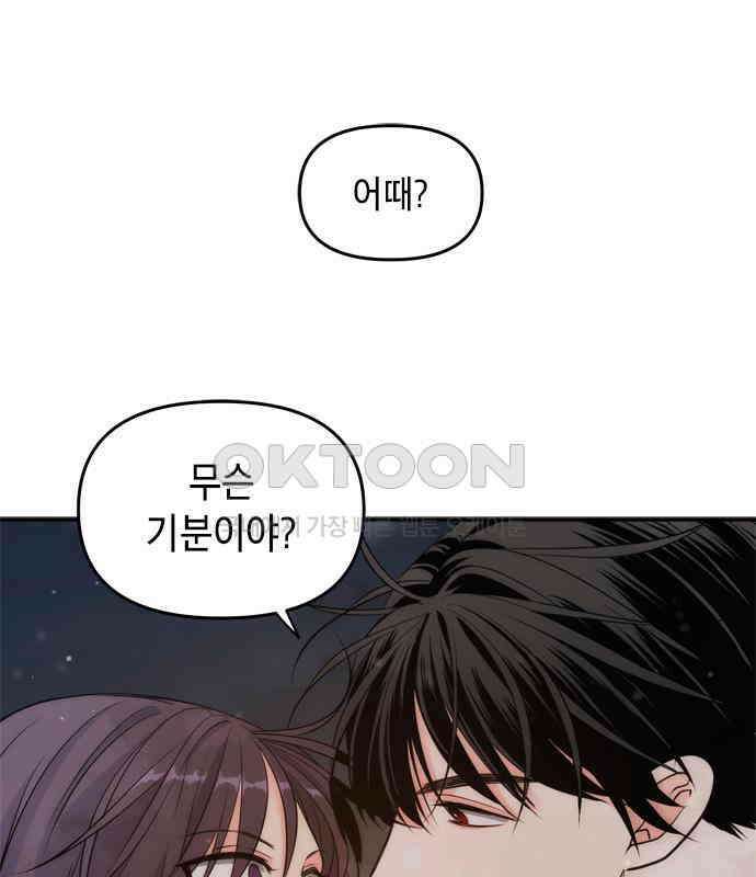 재난은 늘 곁에 있다 16화 1