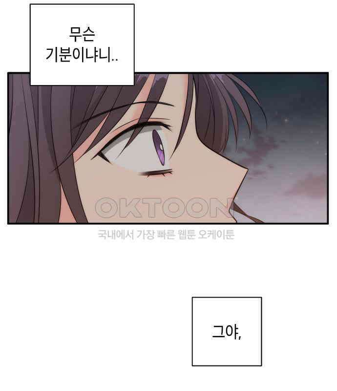 재난은 늘 곁에 있다 16화 3