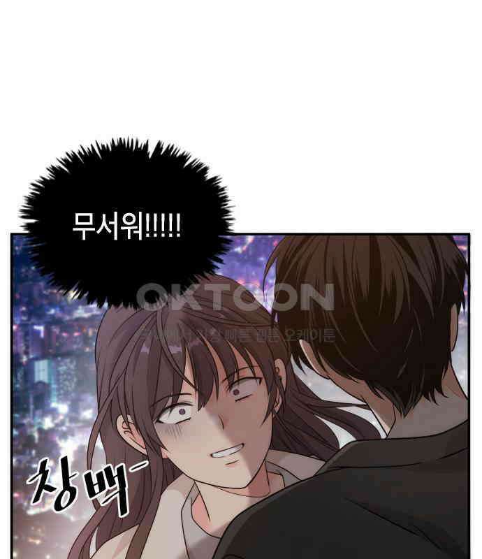 재난은 늘 곁에 있다 16화 4