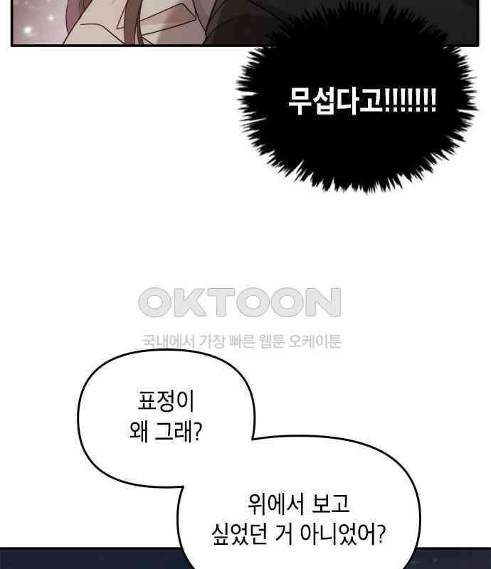 재난은 늘 곁에 있다 16화 5