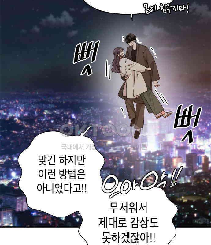 재난은 늘 곁에 있다 16화 6