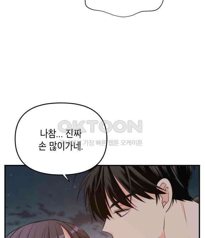 재난은 늘 곁에 있다 16화 7