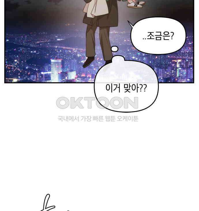 재난은 늘 곁에 있다 16화 11