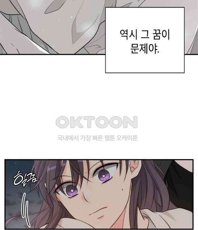 재난은 늘 곁에 있다 16화 14