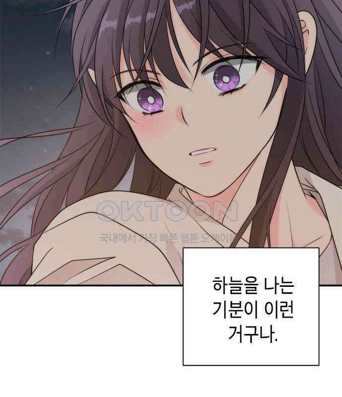 재난은 늘 곁에 있다 16화 17