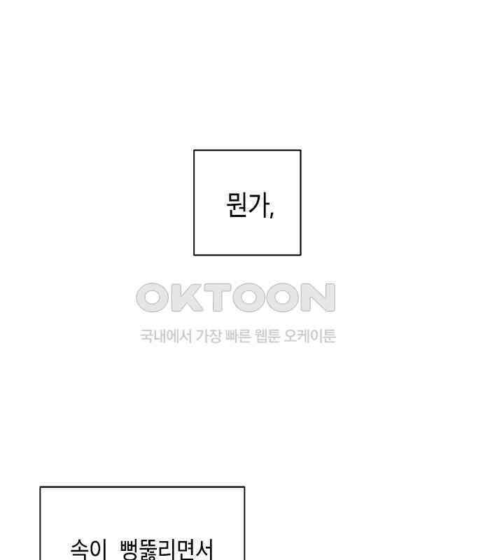 재난은 늘 곁에 있다 16화 18