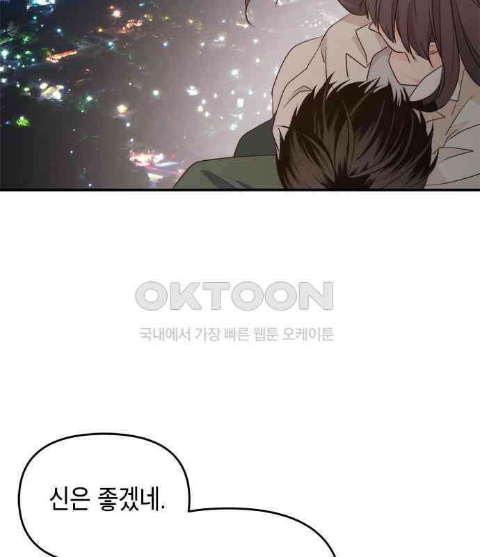 재난은 늘 곁에 있다 16화 20