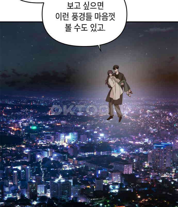 재난은 늘 곁에 있다 16화 21