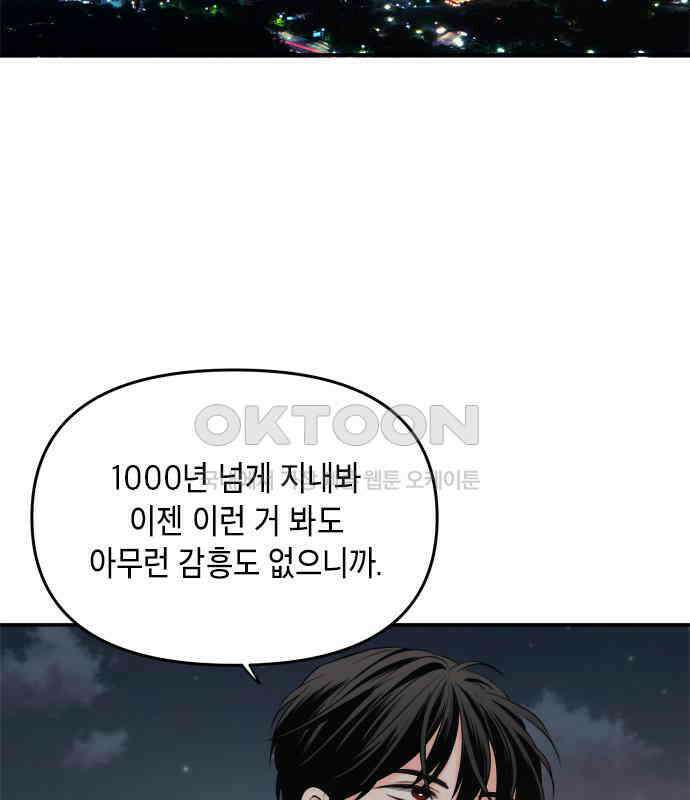 재난은 늘 곁에 있다 16화 22