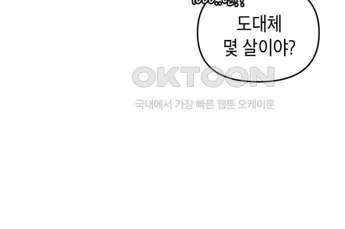 재난은 늘 곁에 있다 16화 24
