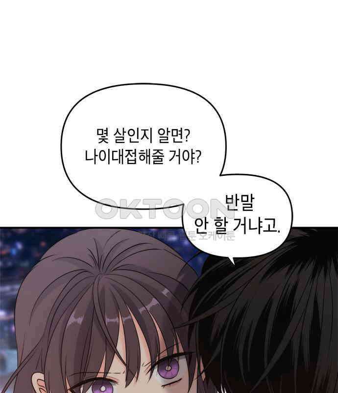 재난은 늘 곁에 있다 16화 25