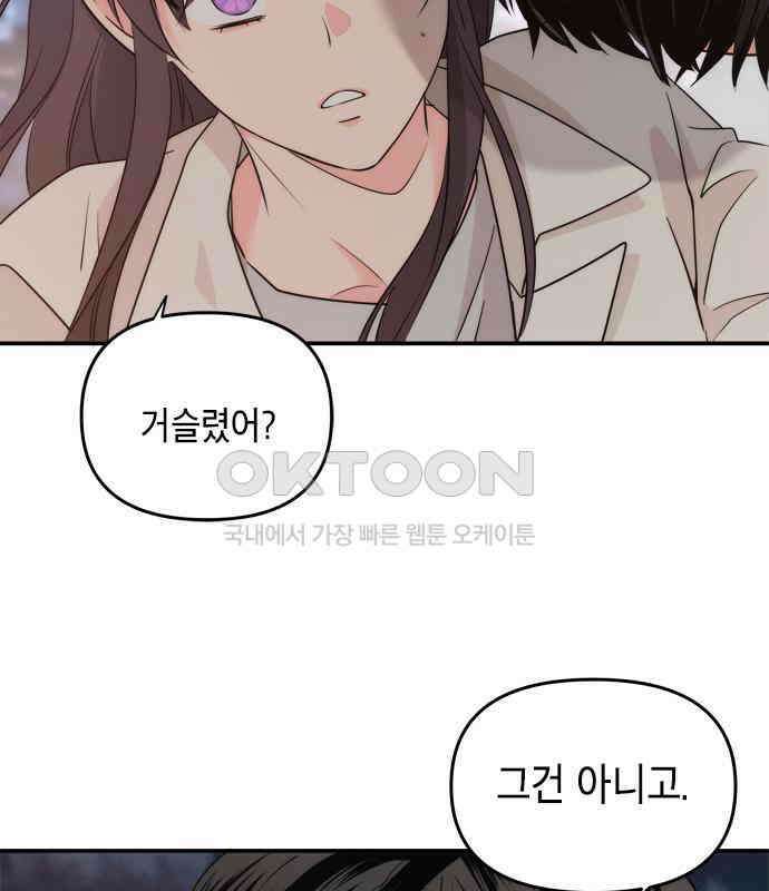 재난은 늘 곁에 있다 16화 26
