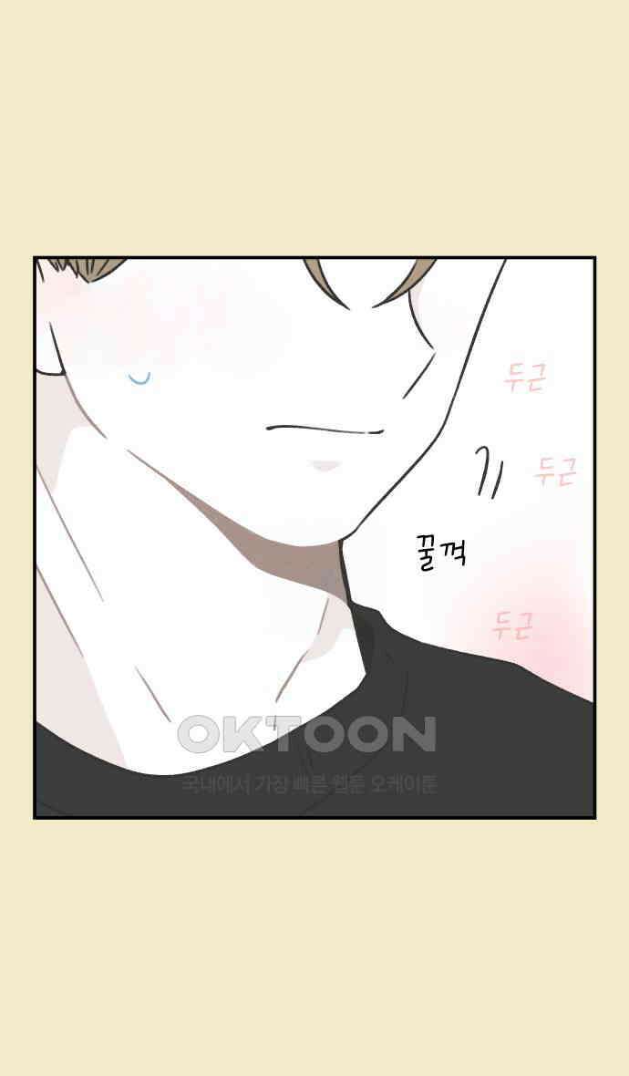 그냥 선생님 165화 4