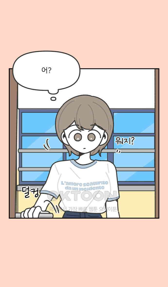 그냥 선생님 187화 2
