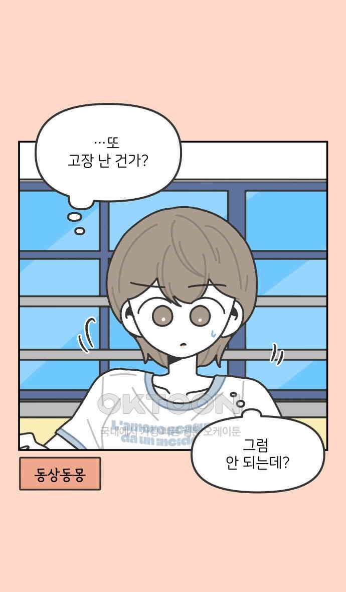 그냥 선생님 187화 6