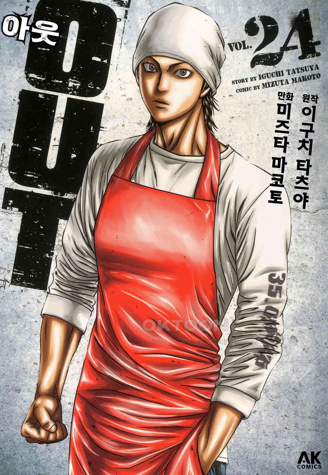 아웃 219 1