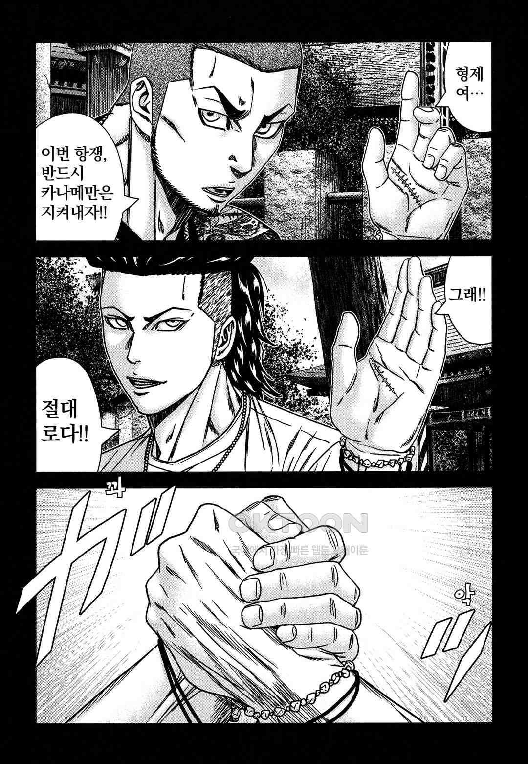 아웃 219 4