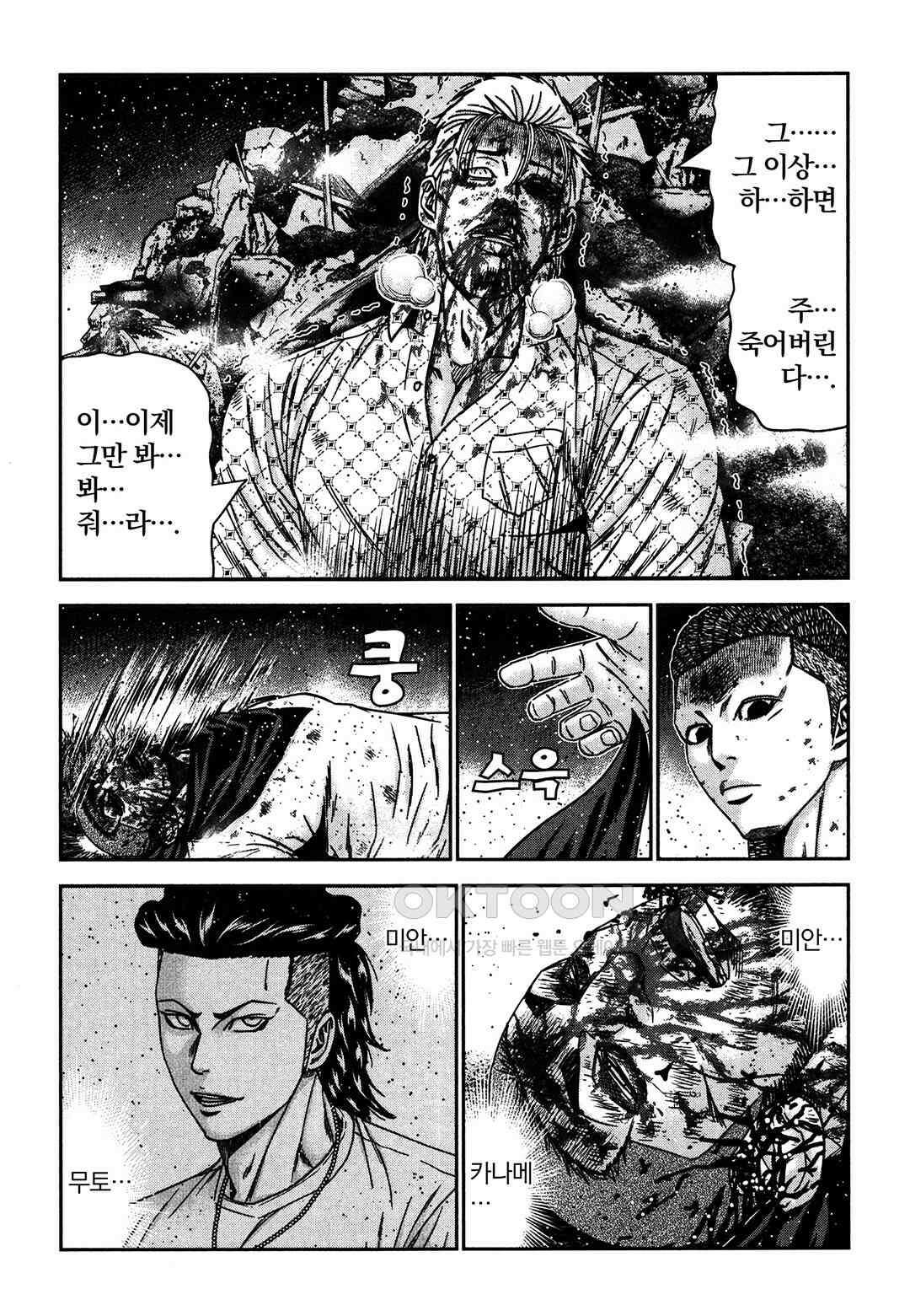 아웃 219 20
