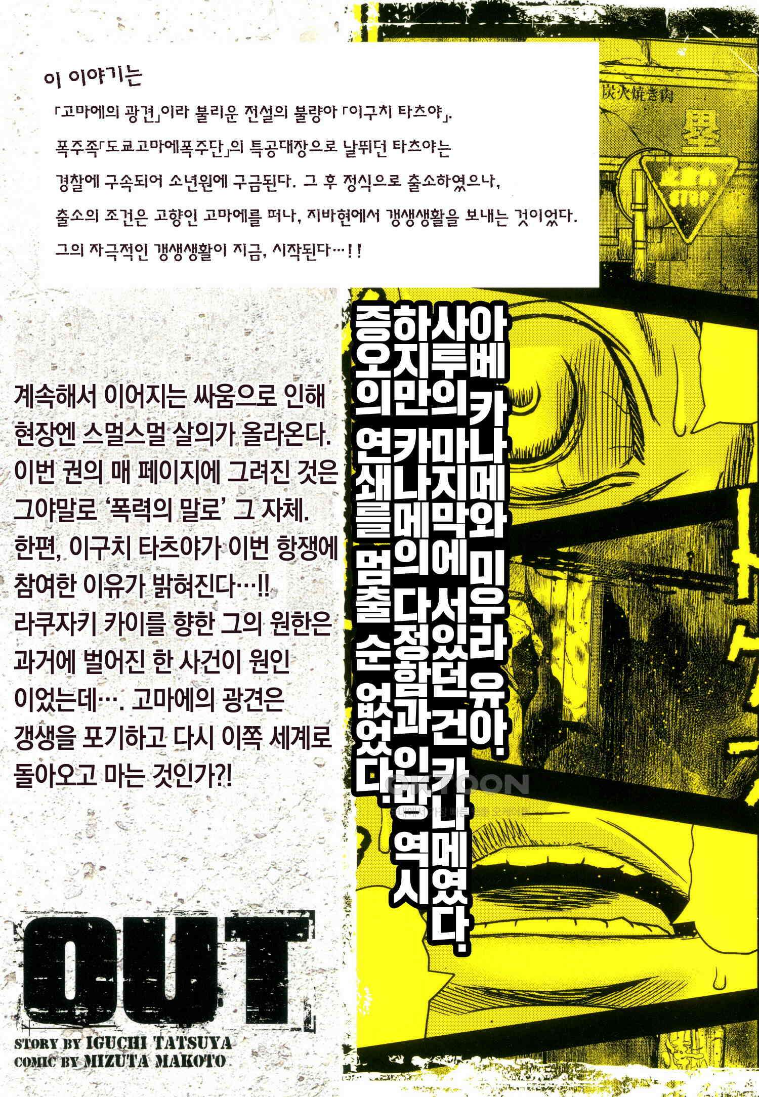 아웃 227 2