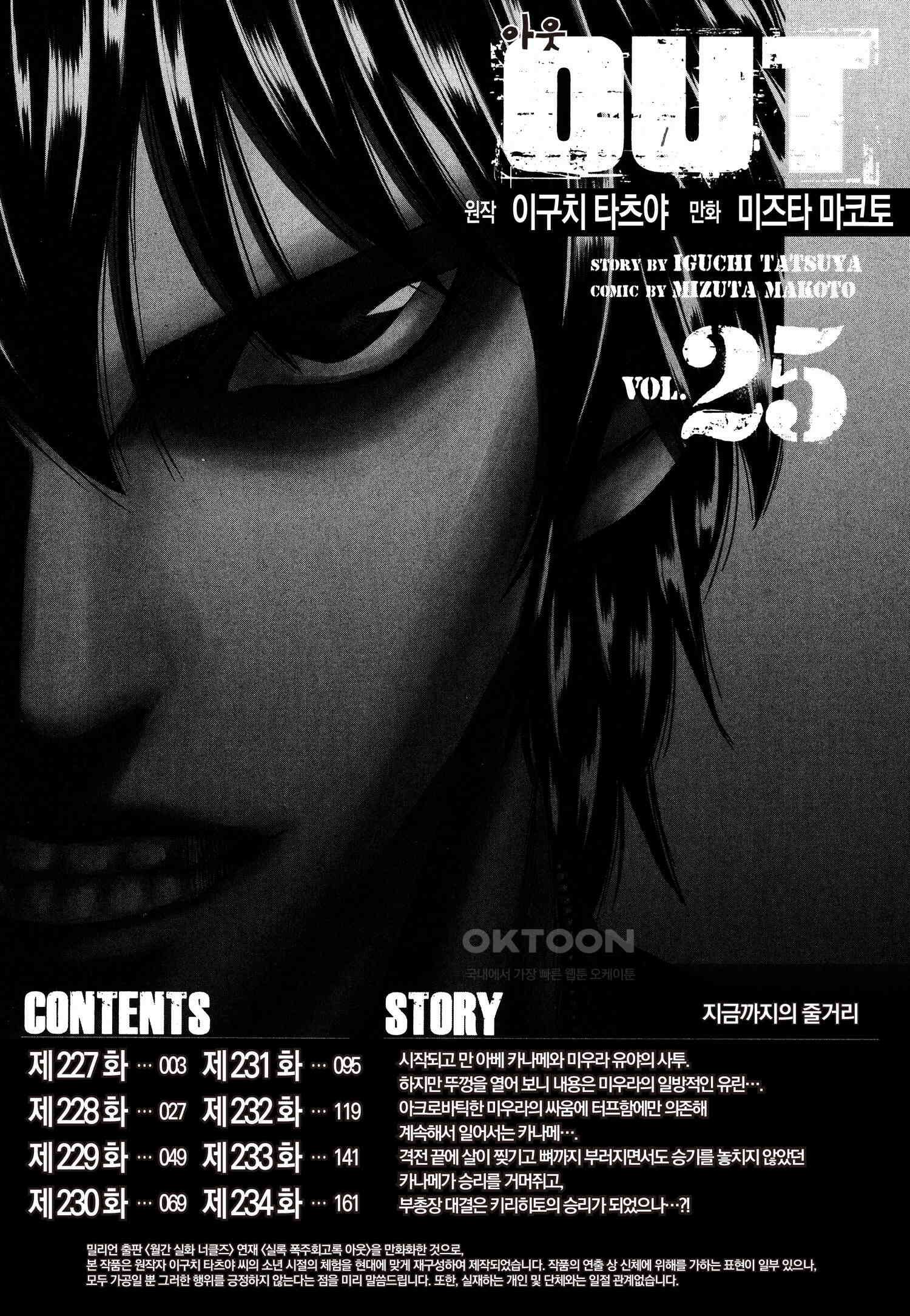 아웃 227 4