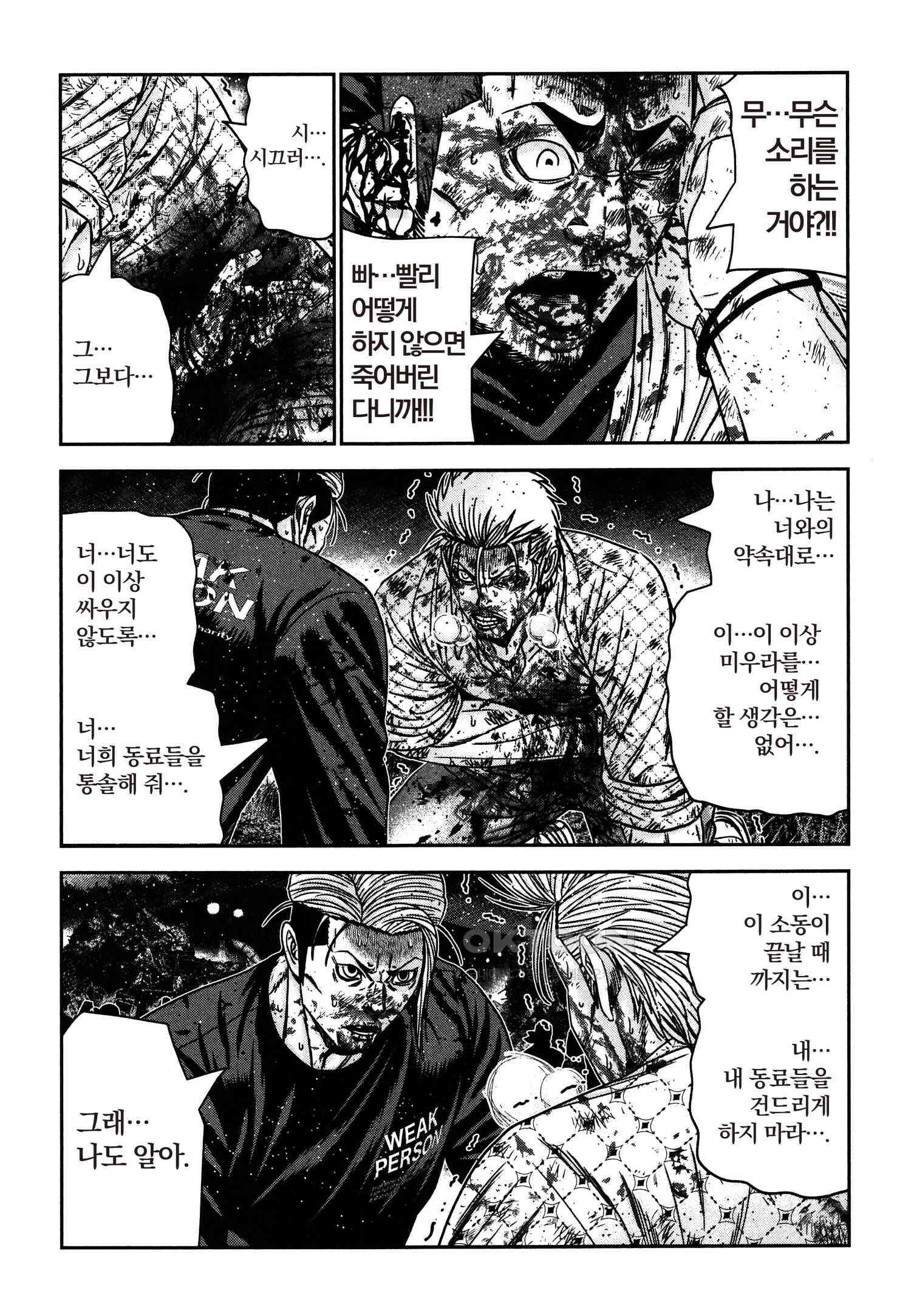 아웃 227 12