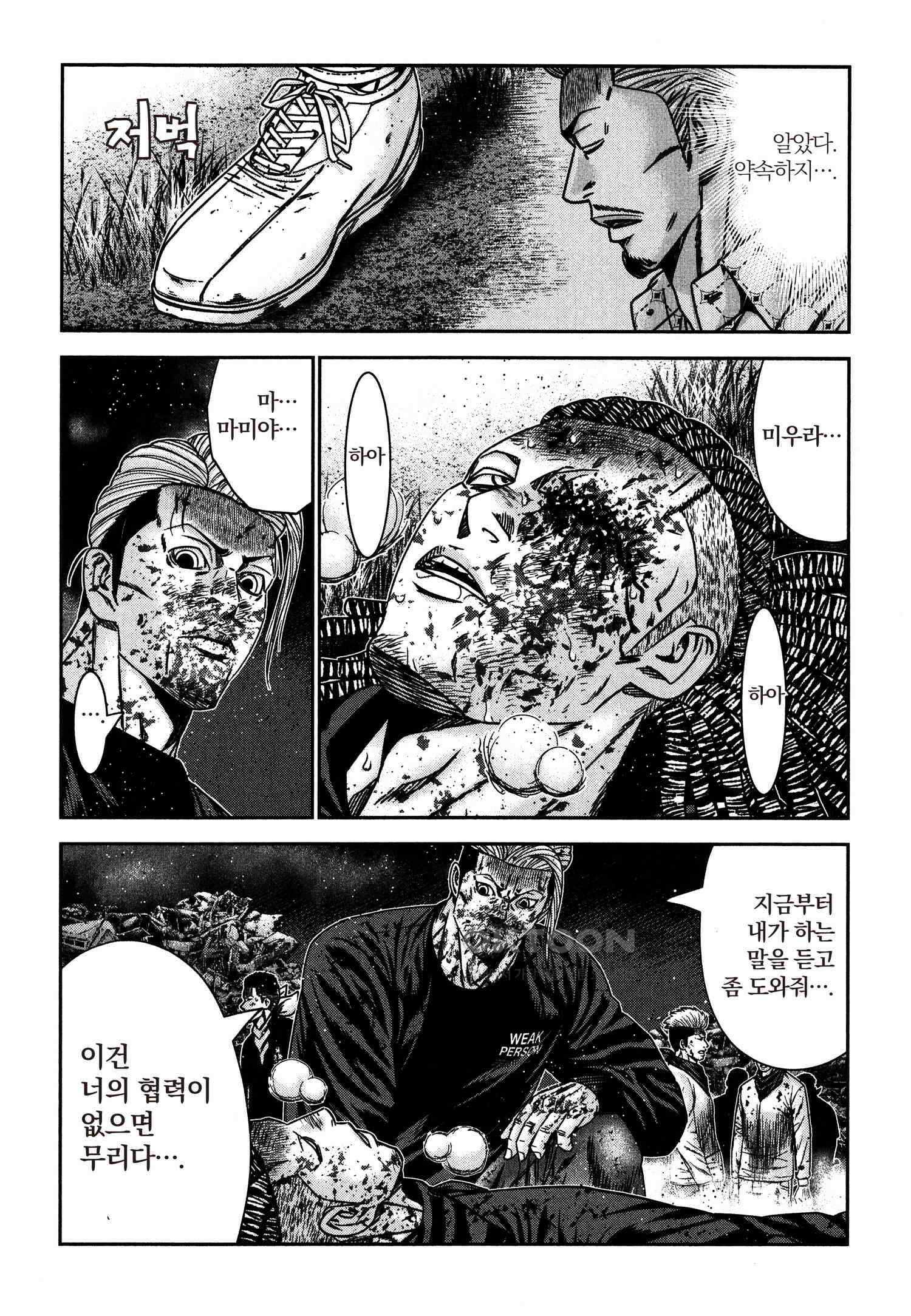 아웃 227 25