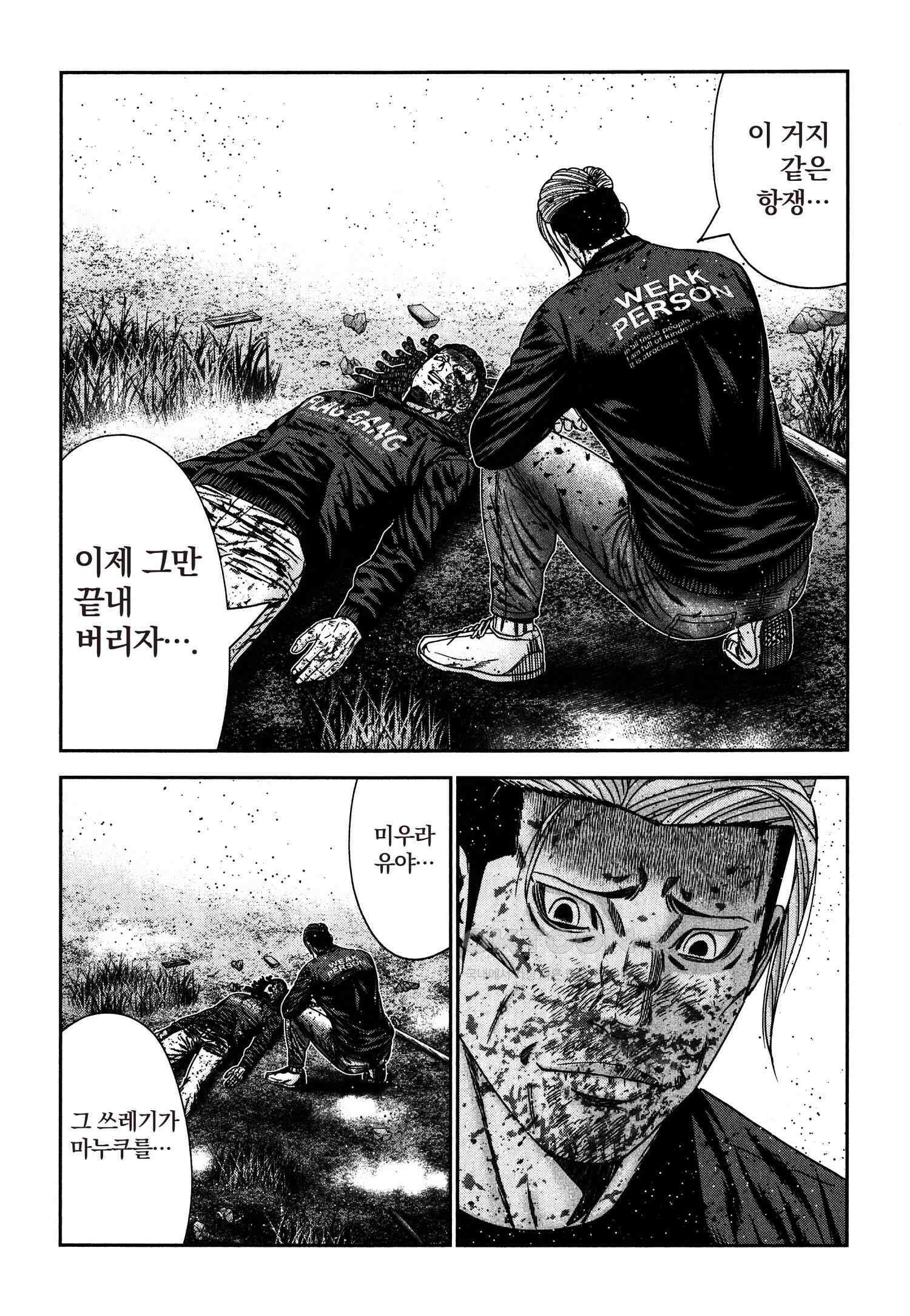 아웃 227 26
