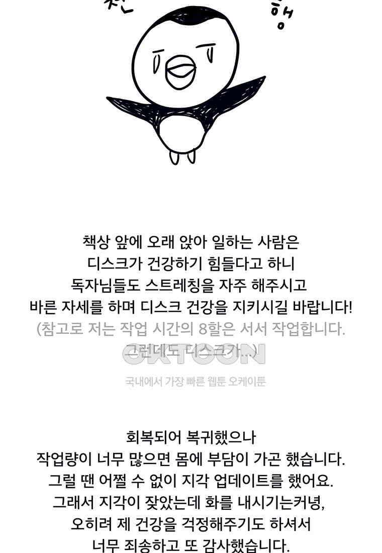 뇌명의 하라 2부 후기 5