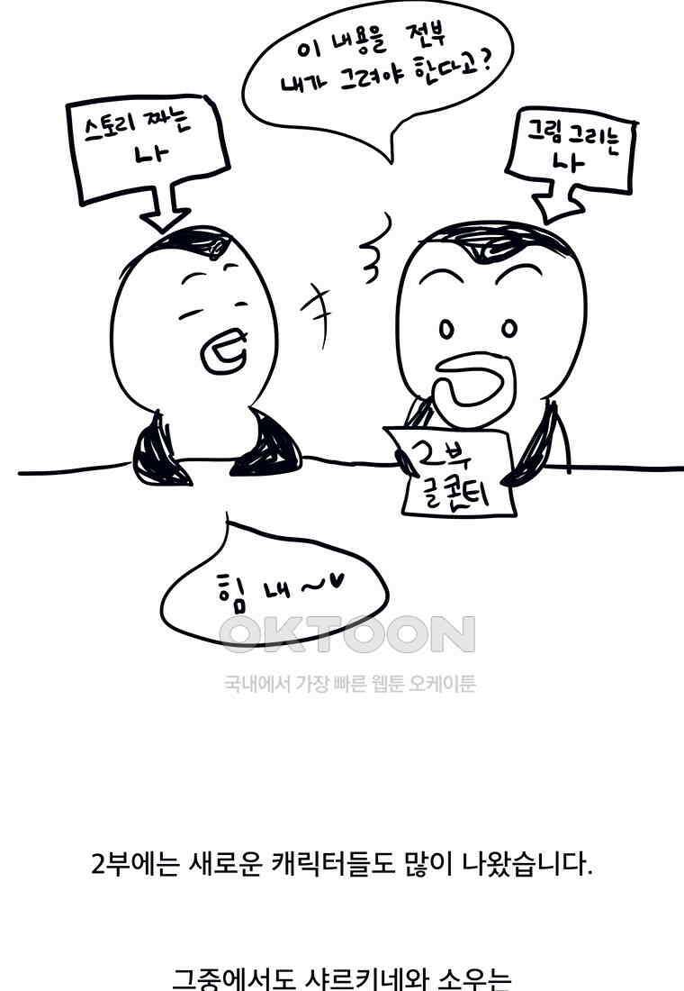 뇌명의 하라 2부 후기 7