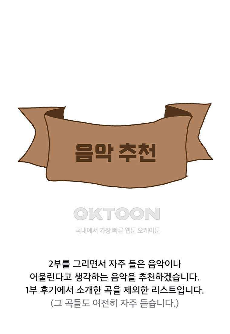 뇌명의 하라 2부 후기 11