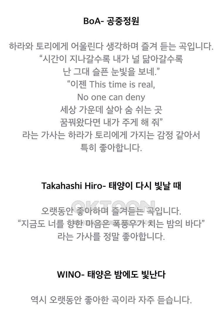 뇌명의 하라 2부 후기 12