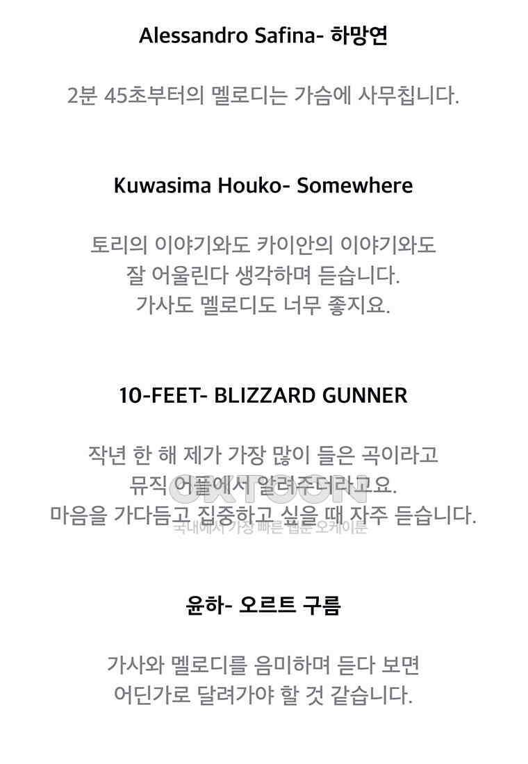 뇌명의 하라 2부 후기 13