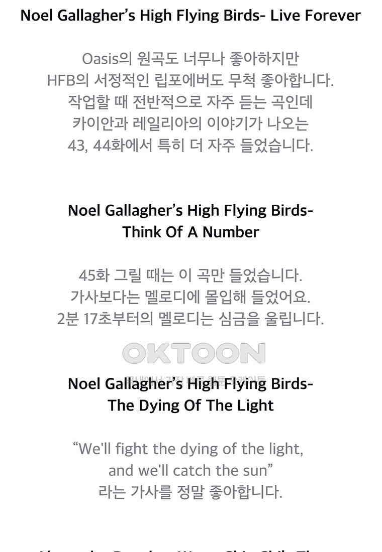 뇌명의 하라 2부 후기 14