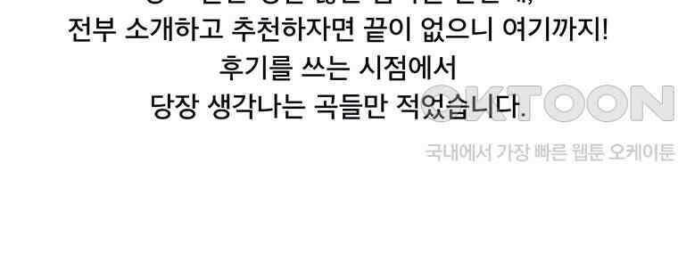 뇌명의 하라 2부 후기 16