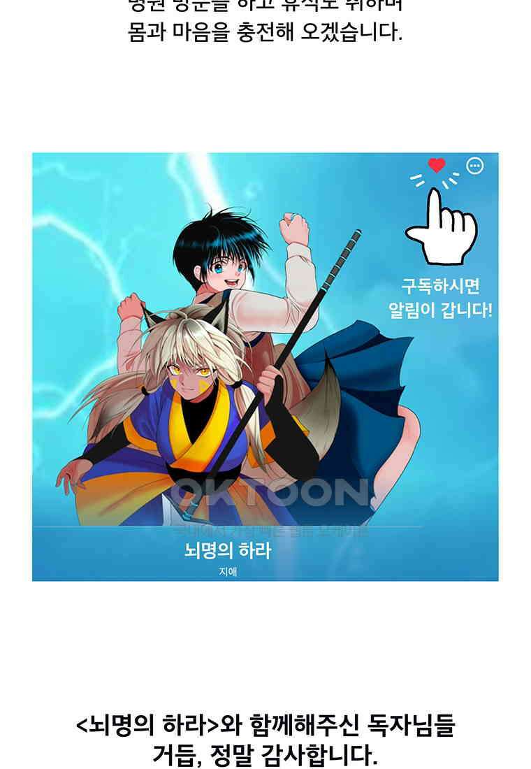 뇌명의 하라 2부 후기 19