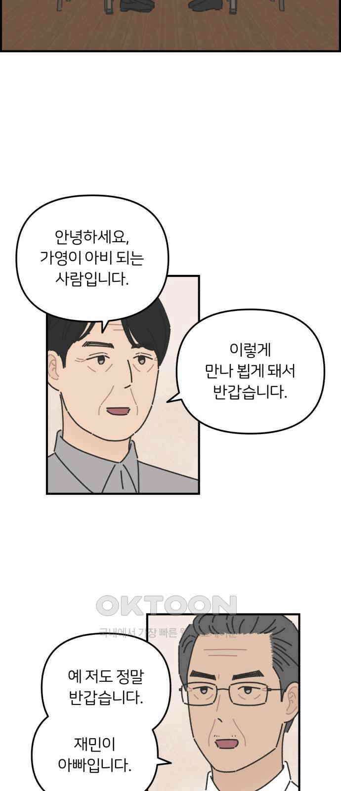 정상가족 13화 : 불효자 5호 (10) 2