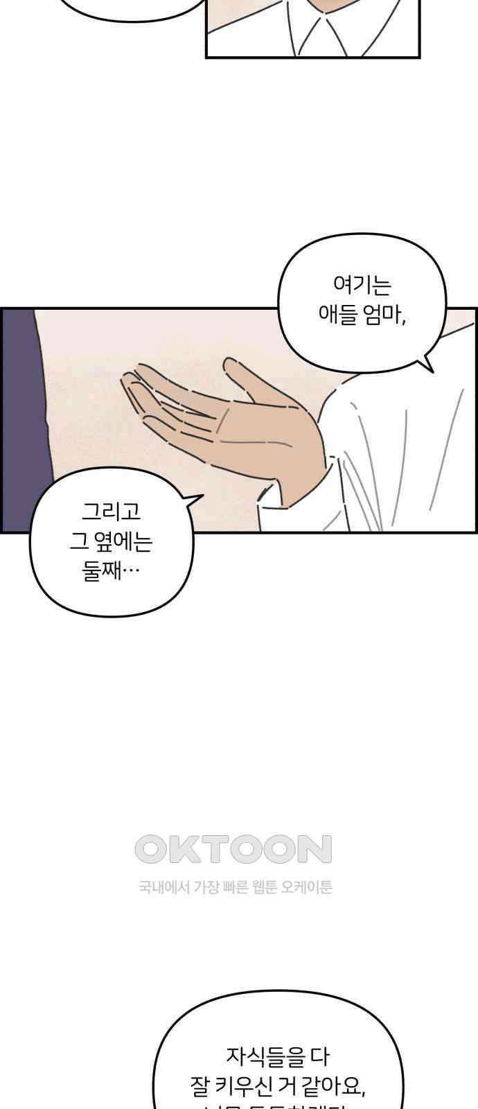 정상가족 13화 : 불효자 5호 (10) 3