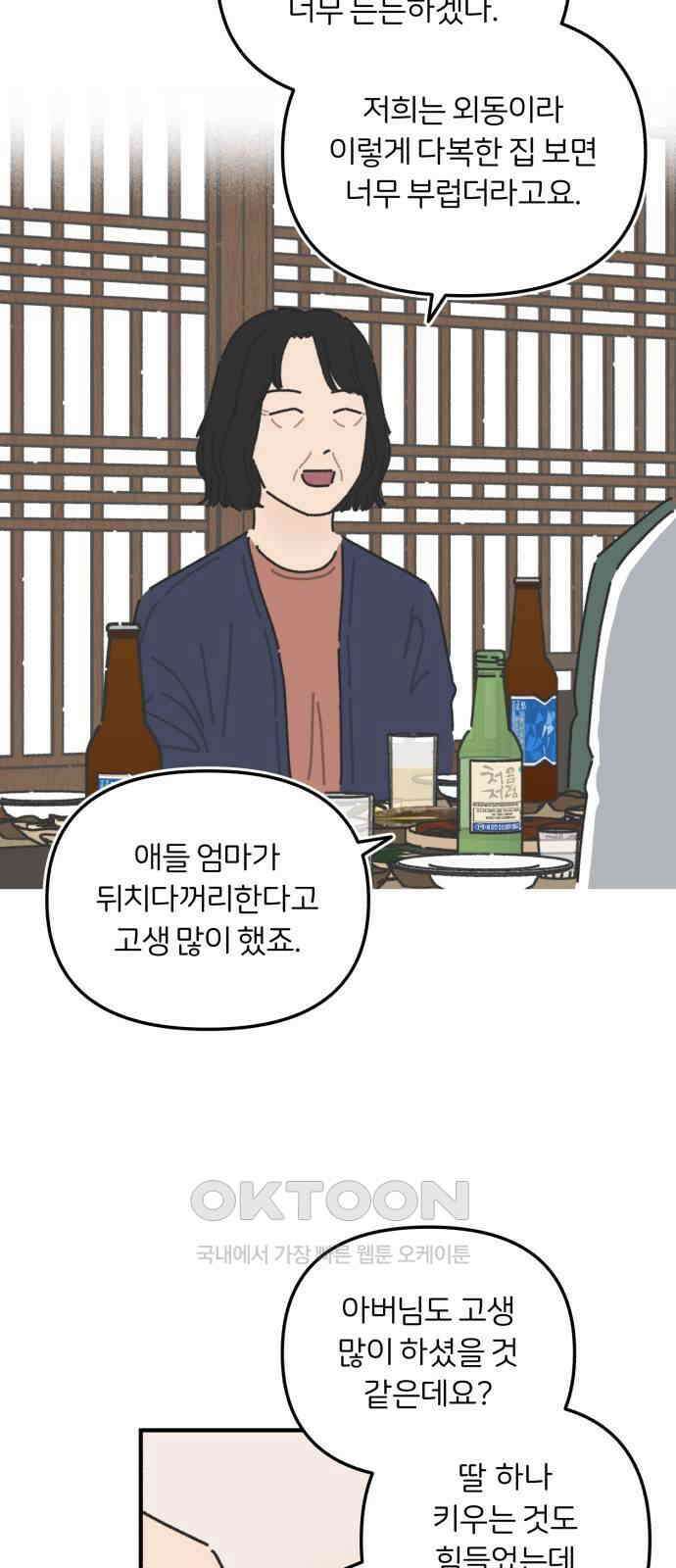 정상가족 13화 : 불효자 5호 (10) 4